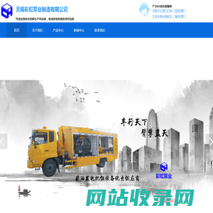 无锡彩虹泵业制造有限公司