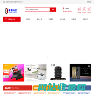 赤峰中凌电脑科技有限公司