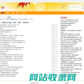 爆破库-民用爆破行业标准信息文档资源库 -  Powered by Discuz!