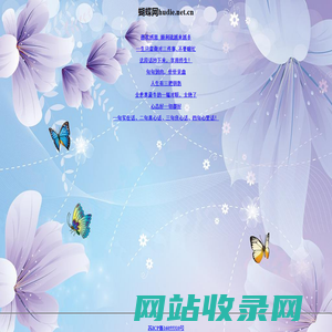 蝴蝶网