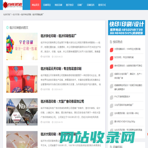 临沂数码快印店/临沂印刷厂，临沂画册印刷2小时完工！-找快印网