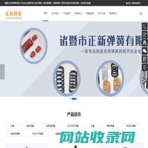 阀门弹簧_耐高温弹簧_扭力扳手弹簧_诸暨弹簧厂-诸暨市正新弹簧