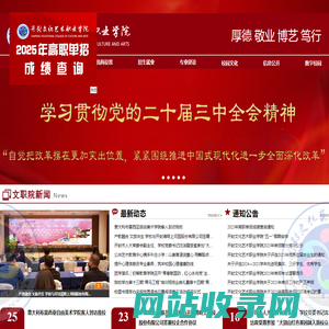 开封文化艺术职业学院