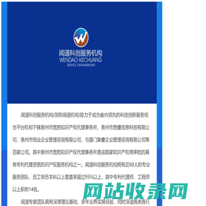 闻道科创服务机构-政策项目业务