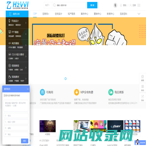 互致未来 -  企业互联网方案服务商!