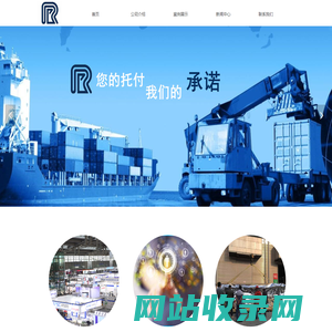 首页-上海罗杰斯