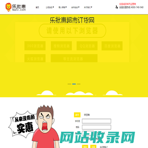 乐批惠超市订货网丨超市订货网丨超市订货系统丨超市供应链丨超市订货平台丨掌和天下超市订货网丨掌和天下丨超市进货渠道丨中小超市进货渠道丨超市网上订货丨超市进货网丨超市进货平台丨超市进货B2B丨超市订货软件丨便利店订货网丨便利店订货渠道