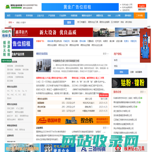 粉末冶金商务网|硬质合金商务网_硬质合金刀具模具_硬质合金原料报价