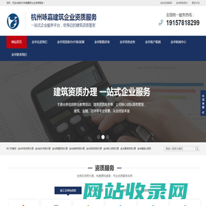 金华房建_市政_电力_安许_劳务资质代办-咏嘉建筑企业资质服务