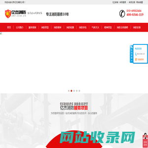 北京消防改造|消防维保维护|电检消检-亿杰北京消防工程公司