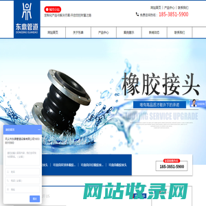 刚性防水套管_柔性防水套管_可曲挠橡胶接头 - 巩义市东鼎管道设备有限公司