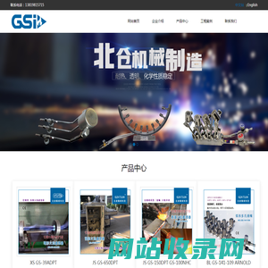 宁波北仓机械制造有限公司 _汽车工业_玻璃工业_金属工业_橡胶制品_火焰处理_等离子/电晕处理机_火焰燃烧配件