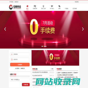 安藤转运_最好的日本转运公司_海淘_代购_无手续费_快速_安全_方便_便捷_便宜