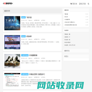IG游戏开发 - IG游戏开发-梦想由自己创造
