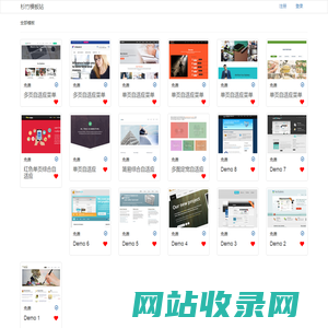 PHP杉竹信息模板网站系统