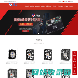散热风扇，三匠电脑用鼓风机，三匠支架风扇，三匠鼓风机