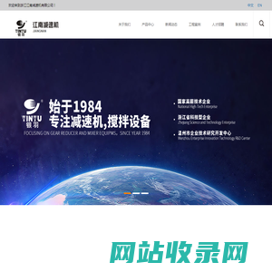浙江江南搅拌设备有限公司