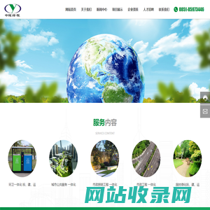 贵州中耀绿程环境科技有限公司-是一家环境卫生综合治理的企业。