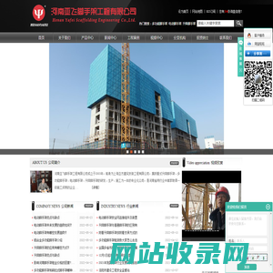 河南亚飞脚手架工程有限公司-多功能脚手架_电动脚手架_升降脚手架