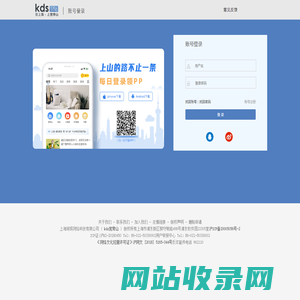 KDS宽带山 账号登录