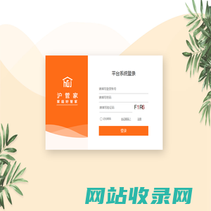 沪管家