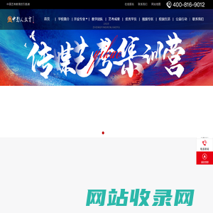 艺考培训-中影人教育 【官网】-中国艺考教育的引航者
