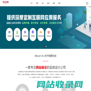 龙港网站建设,龙港网站制作,龙港网站设计,龙港网站优化 - 瑞索网络科技有限公司