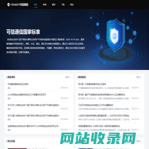 CHAKEN 可信通信