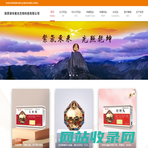 陕西清华紫光生物科技有限公司