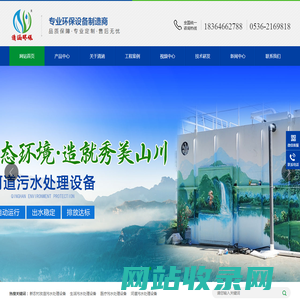 山东清涵环保科技有限公司