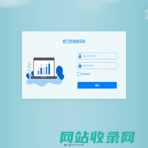 代理商订货系统