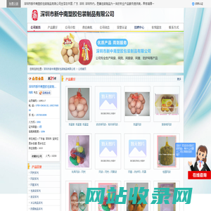 深圳网套_网兜_网眼袋生产厂家批发「新中南塑胶包装制品有限公司」 - 八方资源网