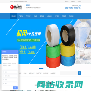 重庆打包带_pet塑钢带_气动打包机_全自动打包带厂家批发价格-重庆万达包装