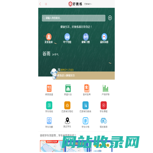 巴彦淖尔健康生活，好教练就在您身边