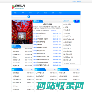 鹊巢鸠占网