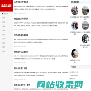 鹿走苏台网