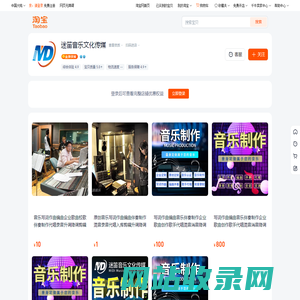 首页-迷笛音乐文化传媒-淘宝网