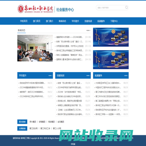 职业培训学院