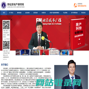 李松房地产律师网