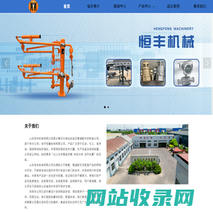 鹤管，拉断阀，旋转接头—山东恒丰机械有限公司