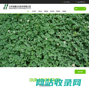 北京合嘉生态科技有限公司