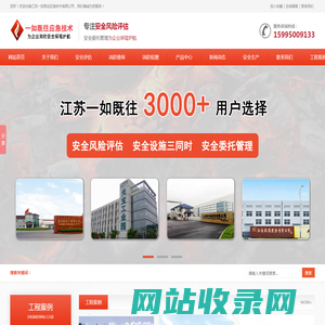 常州安全风险评估-常州安全设施三同时-常州安全委托管理-江苏一如既往应急技术有限公司