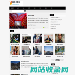 触手生春网