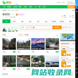 巢湖旅游_5月巢湖旅游攻略_安徽巢湖旅游景点_巢湖旅游网