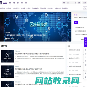 深度链讯_链圈资讯平台｜读懂区块链