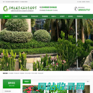 苏州龙威景观工程有限公司-苏州龙威景观工程有限公司
