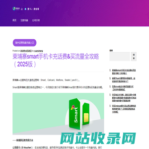 游全球 - 全球海外话费流量充值平台:游全球