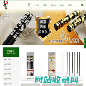 佛山市南海区大沥嘉宝筷子厂