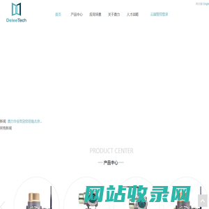 北京鼎力华业测控仪表有限公司DeleeTech