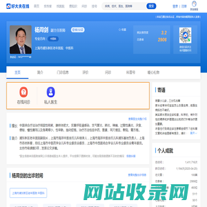 【杨周剑】上海市浦东新区老年医院 - 中医科 - 医生门诊时间 - 预约挂号 - 在线问诊 - 好大夫在线
